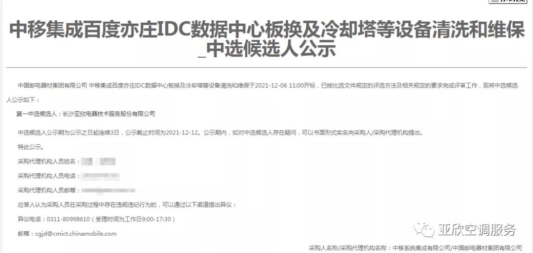 J9集团喜讯 | J9集团成功中标四家单元(图3)