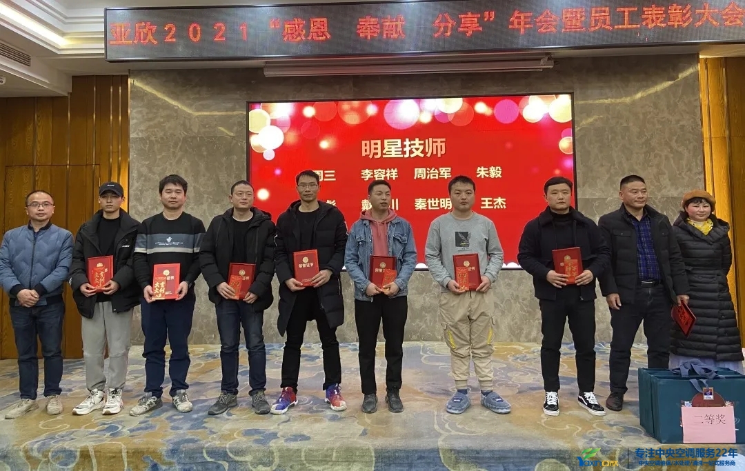 “感恩·贡献·分享，2021感激有你”2021年J9集团集团年会暨员工赞美大会圆满闭幕(图10)