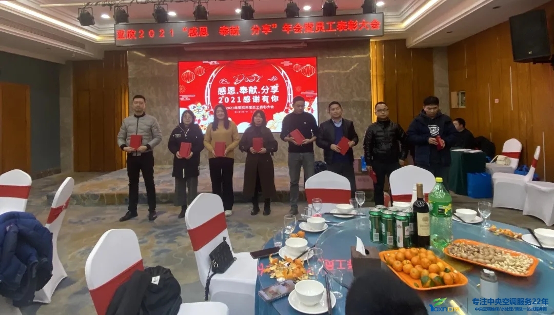 “感恩·贡献·分享，2021感激有你”2021年J9集团集团年会暨员工赞美大会圆满闭幕(图16)