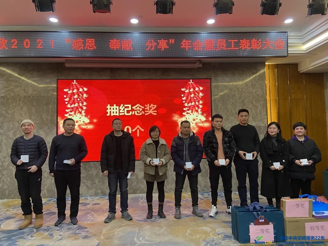 “感恩·贡献·分享，2021感激有你”2021年J9集团集团年会暨员工赞美大会圆满闭幕(图19)