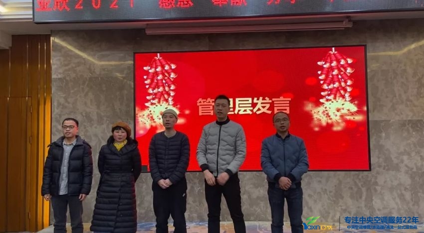 “感恩·贡献·分享，2021感激有你”2021年J9集团集团年会暨员工赞美大会圆满闭幕(图4)