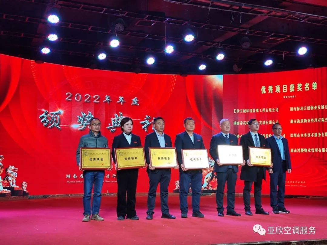 J9集团荣获湖南清洁行业2022年度“学雷锋先进企业”、“优良项目”等荣誉(图2)