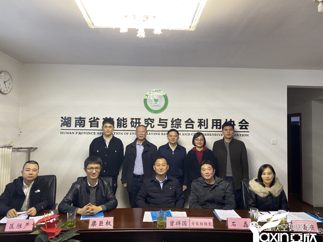 J9集团牵头草拟的集体尺度《绿色设计产品评价技术规范 中央空调智能水质治理装置》已颁布执行(图4)