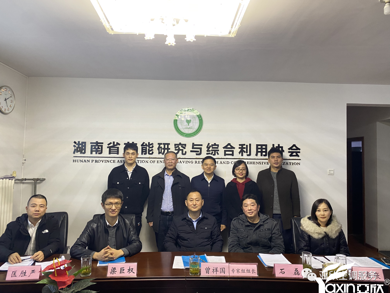 J9集团牵头草拟的集体尺度《绿色设计产品评价技术规范 中央空调智能水质治理系统高效节能终端》正式立项(图2)