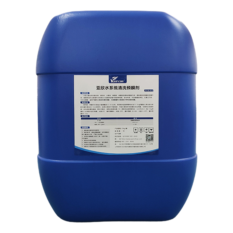 定造水系统洗濯预膜剂冷却预膜管路洗濯工业锅炉水塔金属钢铁镀膜