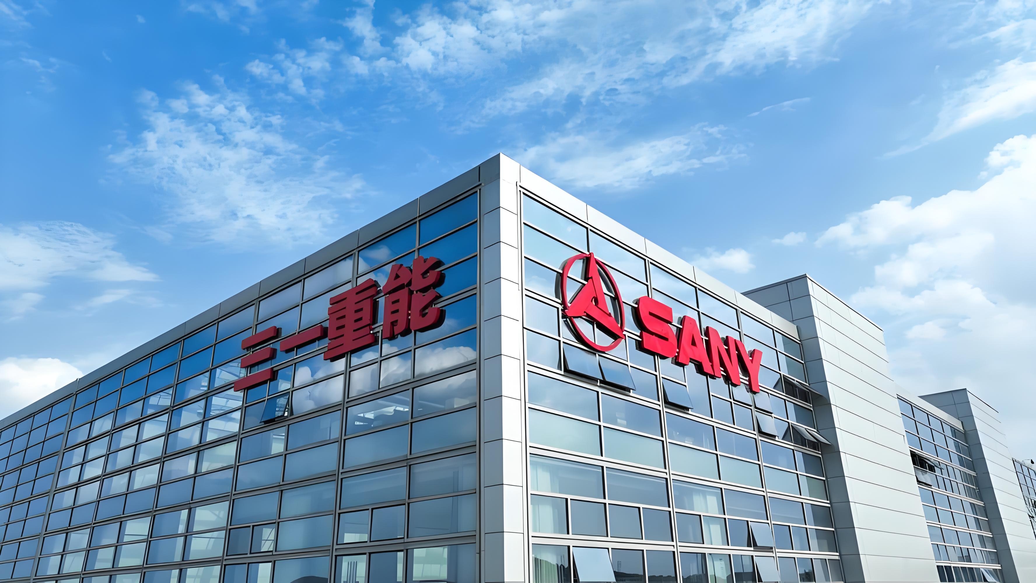 三一集团有限公司